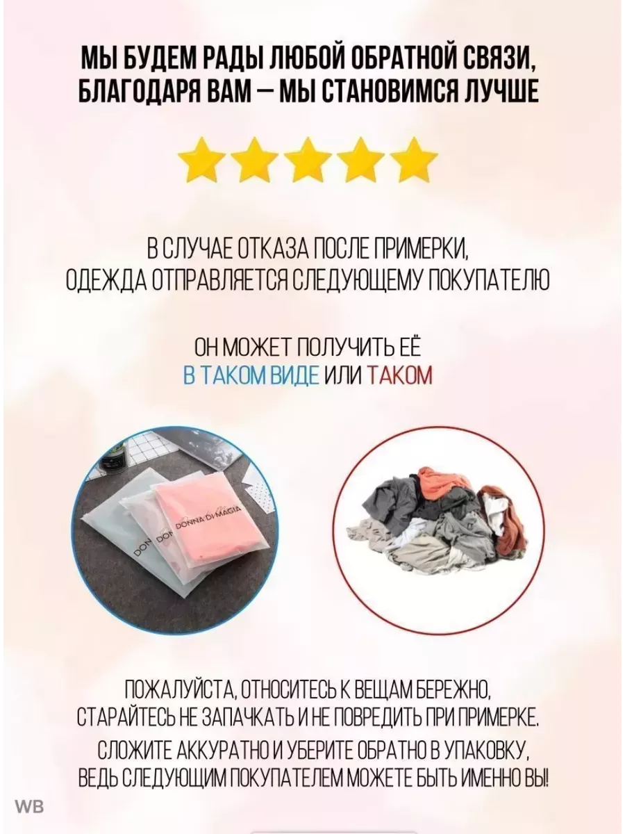 Летний брючный костюм Оверсайз DONNA MAGIA 90429654 купить за 3 290 ₽ в  интернет-магазине Wildberries