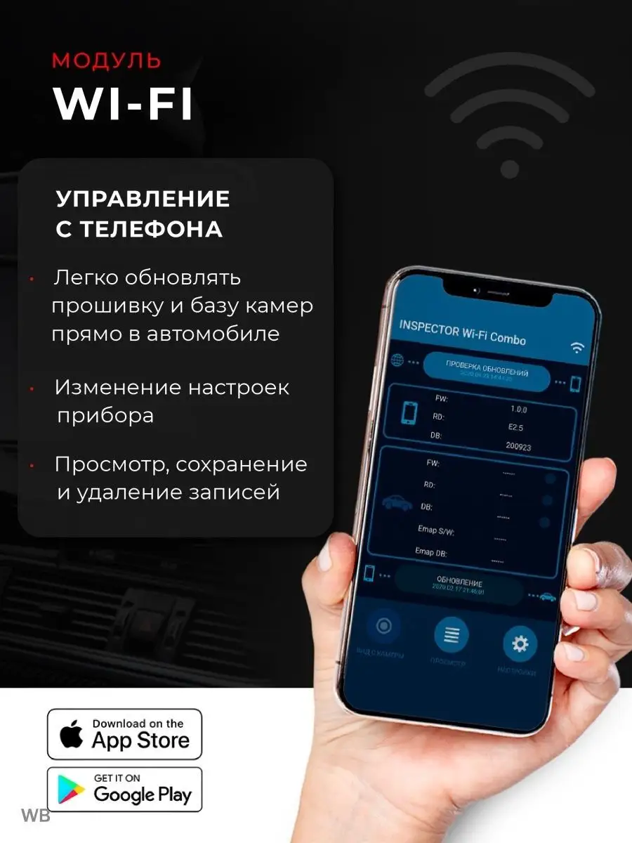 Видеорегистратор автомобильный с радар детектором 3 в 1 Inspector 90430221  купить за 14 735 ₽ в интернет-магазине Wildberries