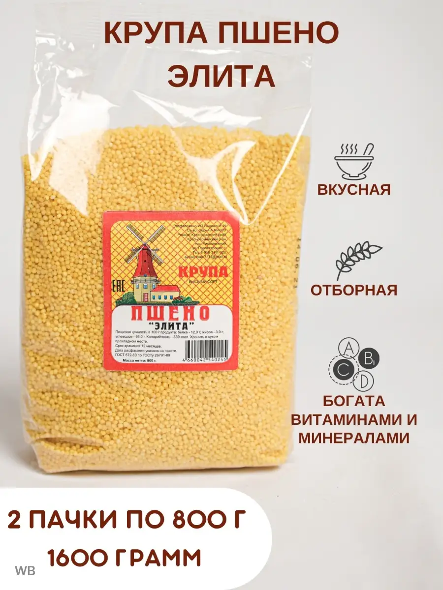 Пшено 10 Кг Купить