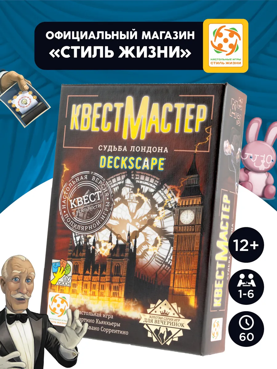 Настольная игра на...