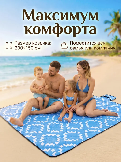 MarkForMe Пляжный коврик, голубой, фото 2