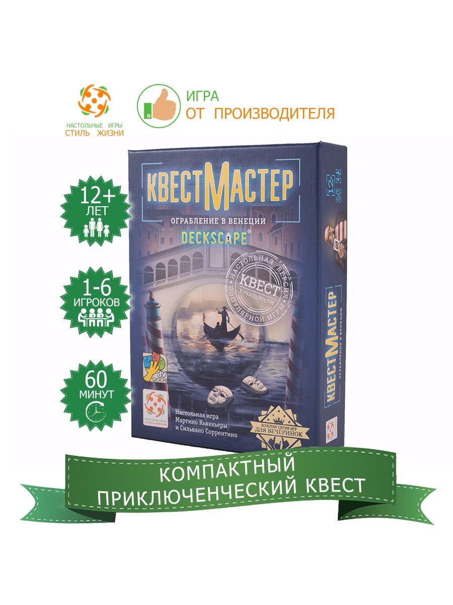 Карточная настольная игра 