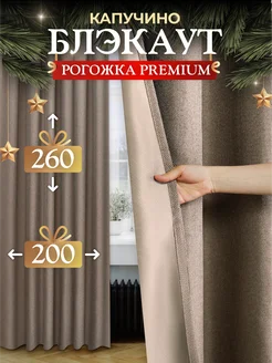 Шторы 200х260 см 2шт блэкаут для гостиной и спальни рогожка Pear Home 90433760 купить за 3 061 ₽ в интернет-магазине Wildberries