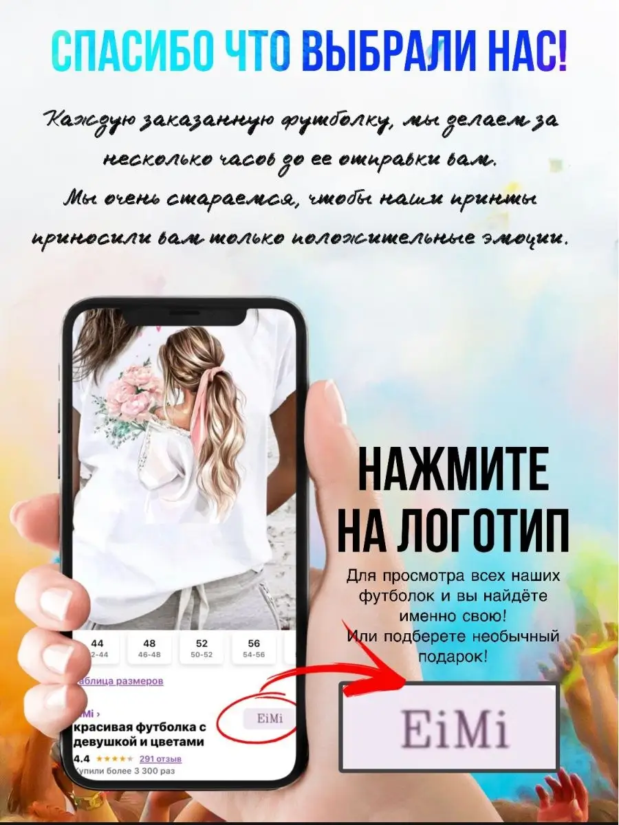 футболка на юбилей EiMi 90434056 купить за 1 392 ₽ в интернет-магазине  Wildberries