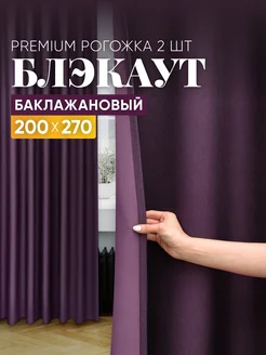 Шторы 200х270 см 2шт блэкаут для гостиной и спальни рогожка Pear Home 90434991 купить за 1 752 ₽ в интернет-магазине Wildberries