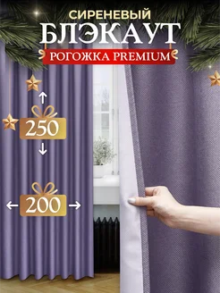 Шторы 200х250 см 2шт блэкаут для гостиной и спальни рогожка Pear Home 90436156 купить за 2 164 ₽ в интернет-магазине Wildberries