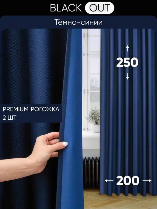 Pear Home Шторы 200х250 см 2шт блэкаут для гостиной и спальни рогожка