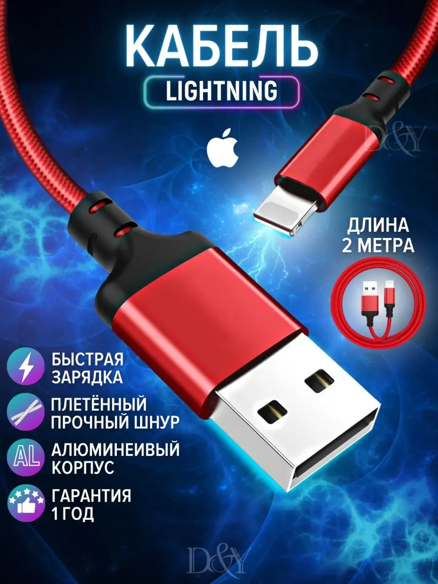 Ремонт и улучшение оригинального кабеля Lightning - USB