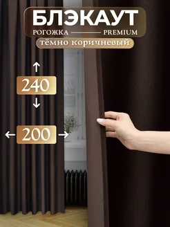 Шторы 200х240 см 2шт блэкаут для гостиной и спальни рогожка Pear Home 90438110 купить за 2 268 ₽ в интернет-магазине Wildberries