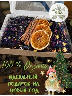 подарочный чайный набор, ассорти чая SOCHI TEA 90439307 купить за 367 ₽ в интернет-магазине Wildberries