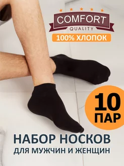 носки короткие черные набор 10 пар SoxMix 90439785 купить за 417 ₽ в интернет-магазине Wildberries