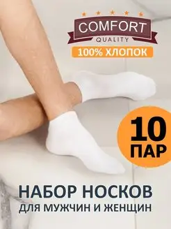 Носки короткие набор 10 пар SoxMix 90439789 купить за 274 ₽ в интернет-магазине Wildberries