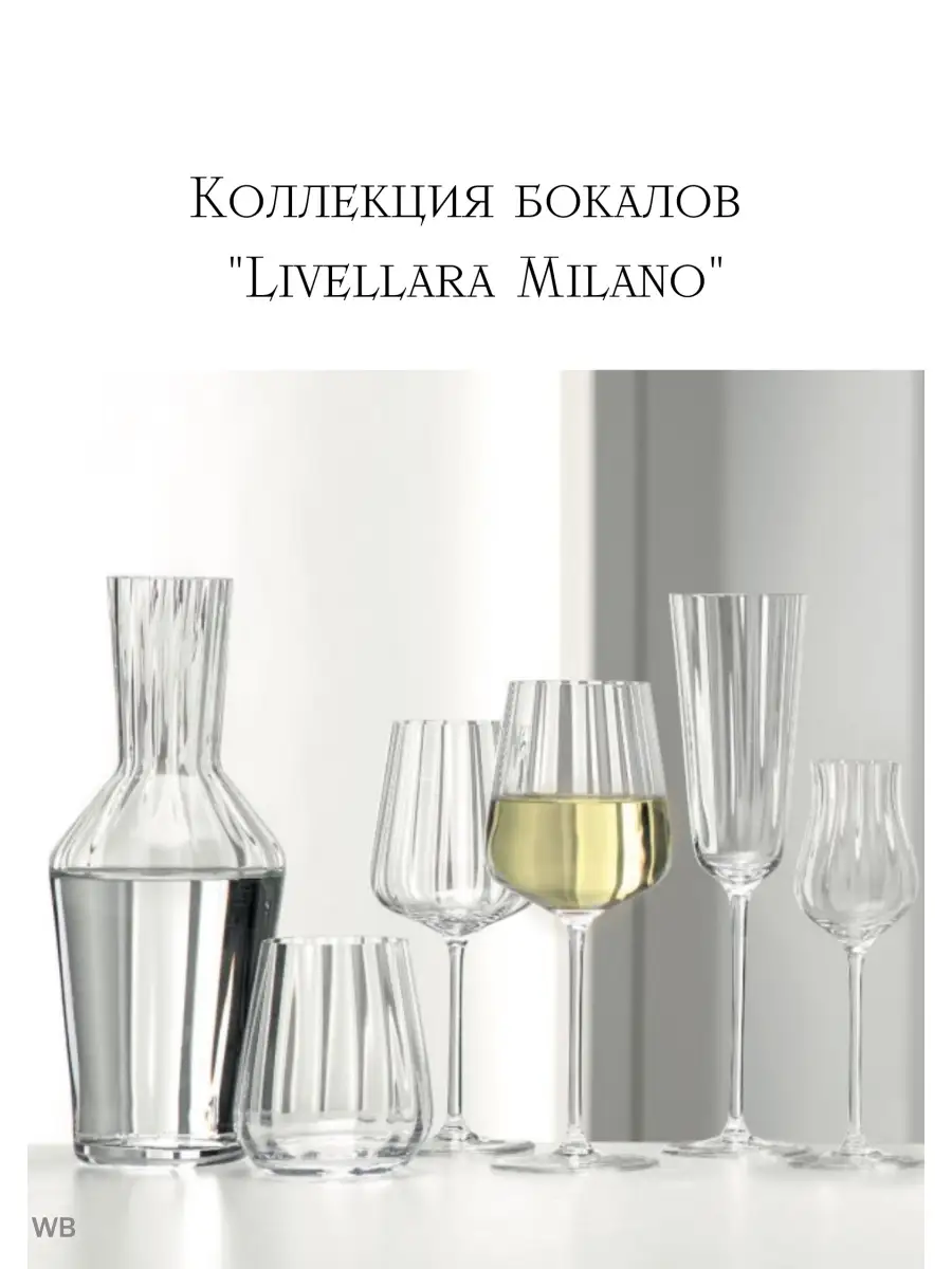 Набор стаканов для сока MALDY HOME 90442405 купить за 904 ₽ в  интернет-магазине Wildberries