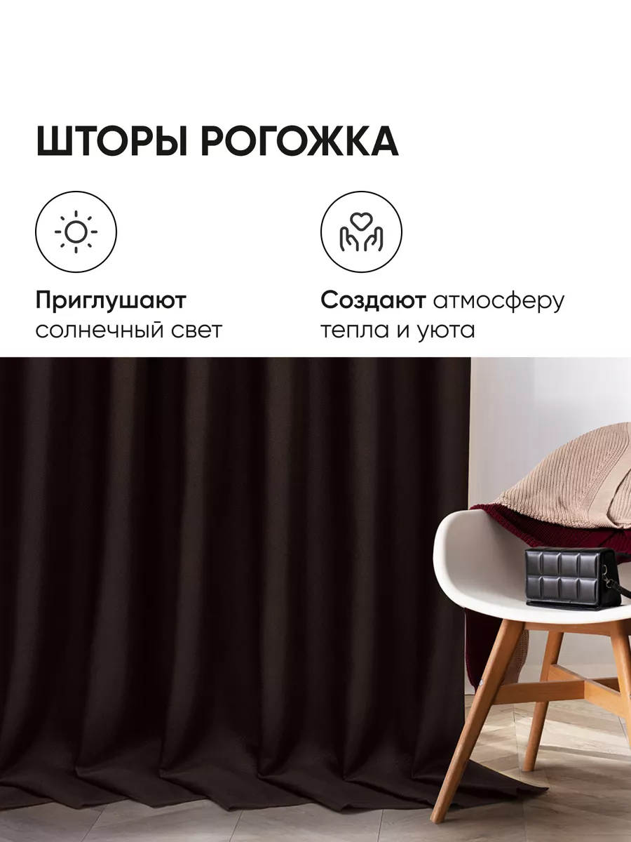 Шторы 150х250 см 2шт блэкаут для гостиной и спальни рогожка Pear Home  90443534 купить за 1 631 ₽ в интернет-магазине Wildberries