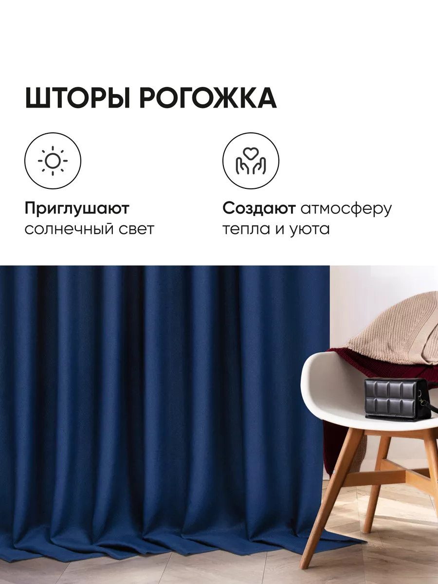 Шторы 150х250 см 2шт блэкаут для гостиной и спальни рогожка Pear Home  90443541 купить за 1 578 ₽ в интернет-магазине Wildberries