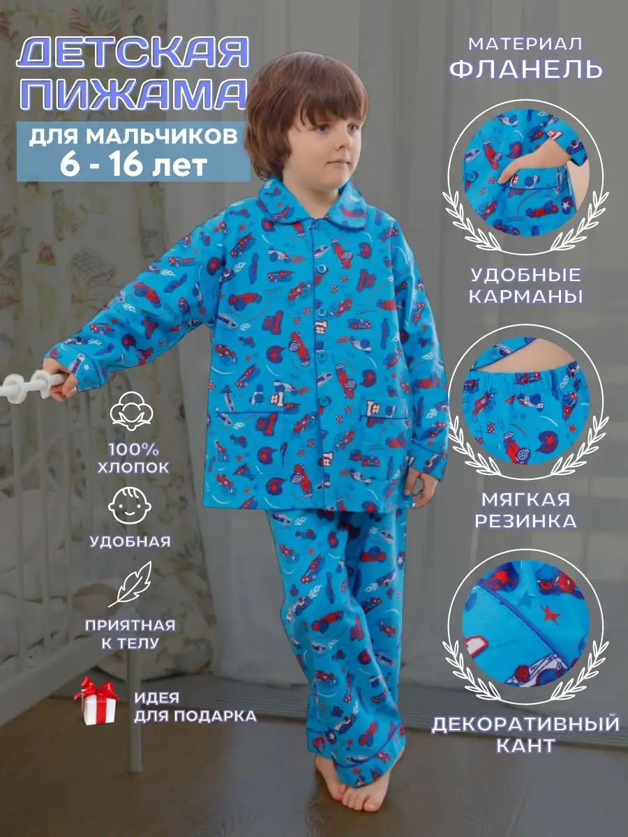 Детская пижама своими руками: мастер-класс с описанием и выкройками