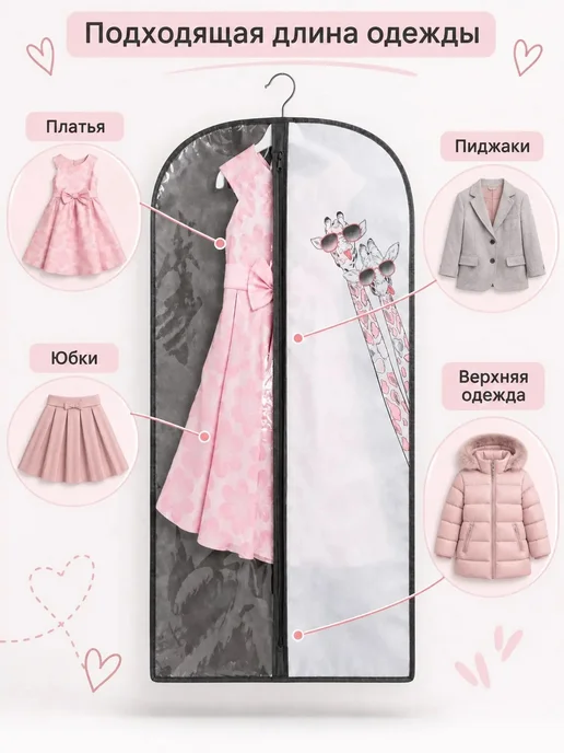 A&LS Чехол для одежды на молнии 100*60 см, 100x60 см, фото 3