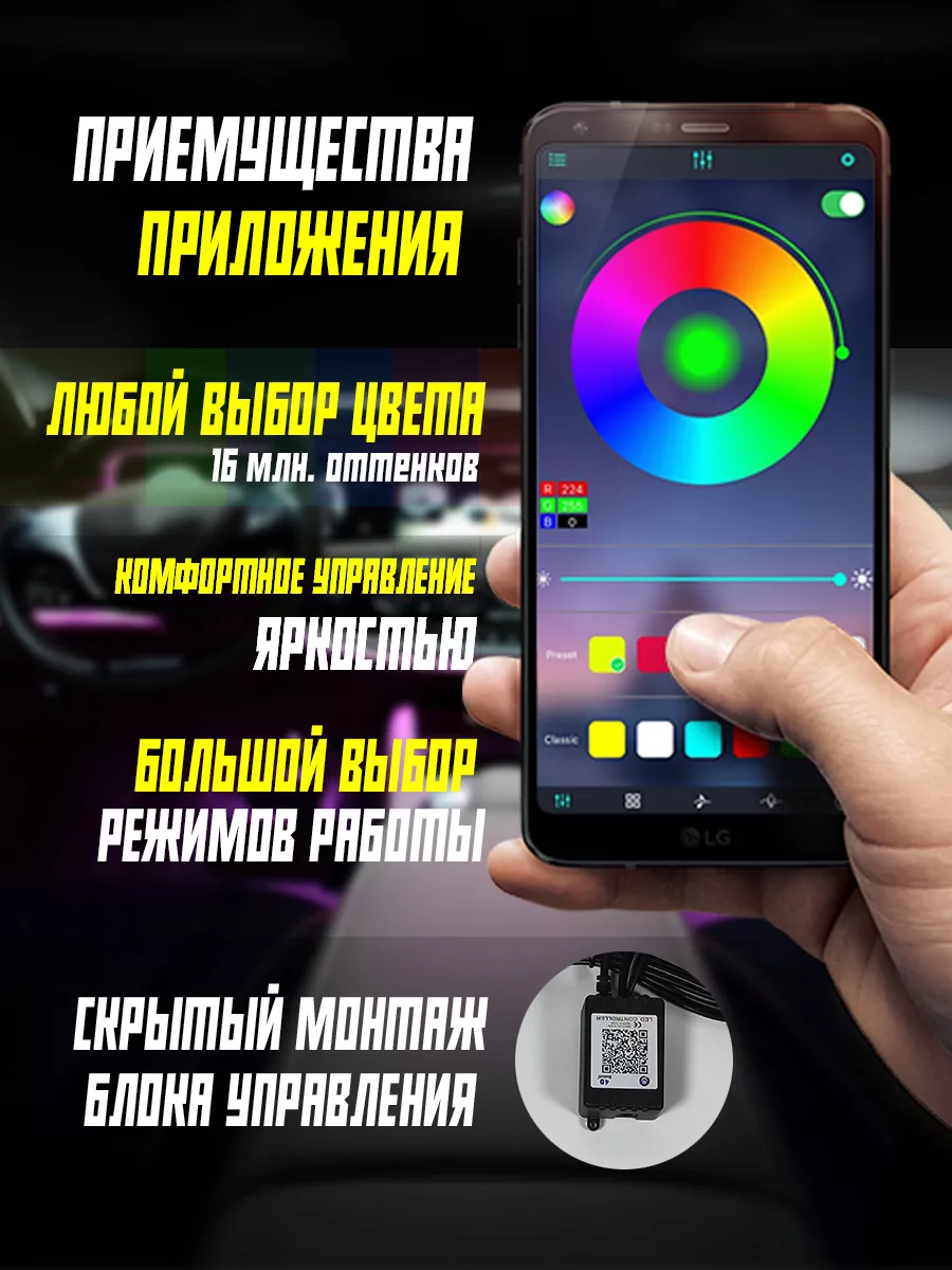 Подсветка в машину для ног с приложением USB Bluetooth FastRacing 90450458  купить за 691 ₽ в интернет-магазине Wildberries