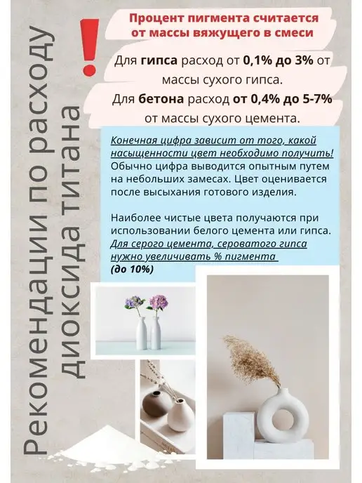 COLOR Si Диоксид титана белый пигмент 1 кг, 1 кг, фото 2