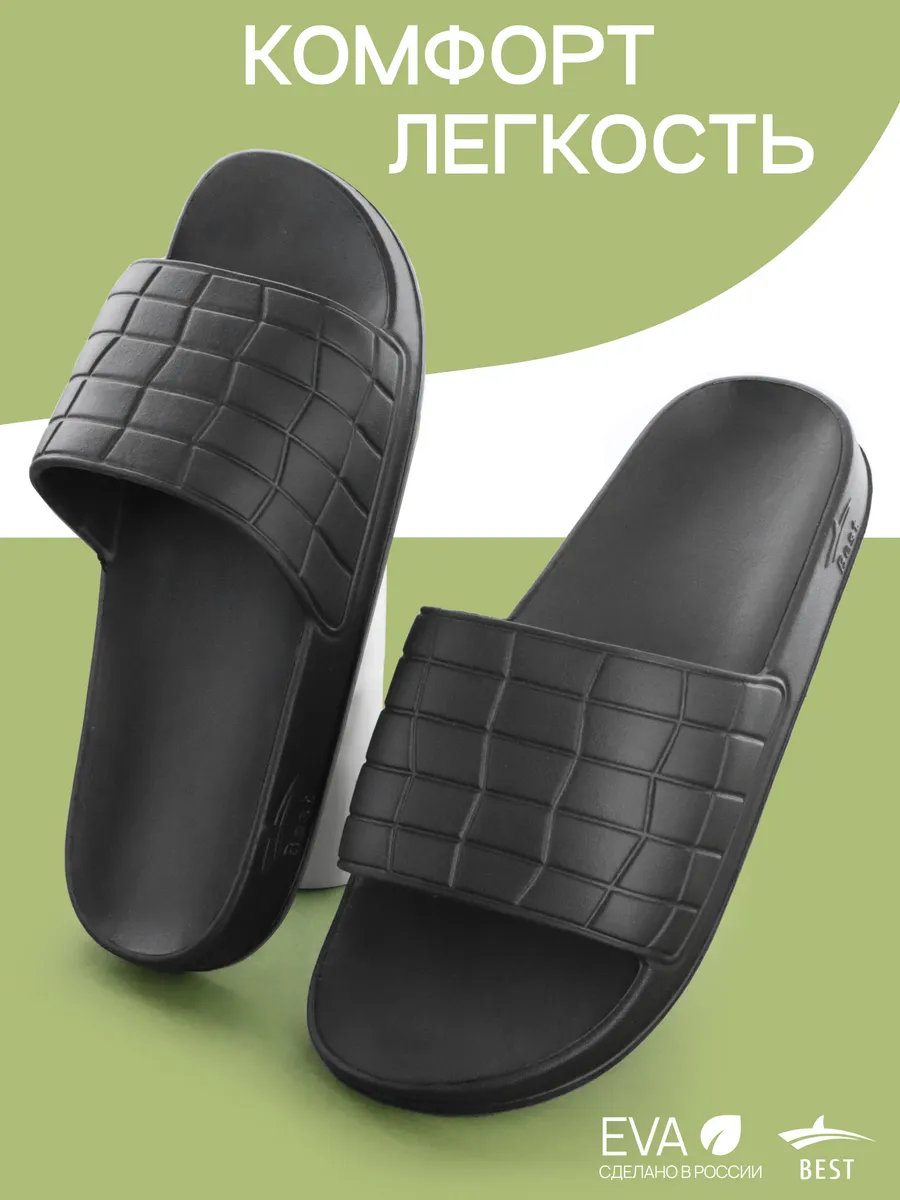 Шлепки тапки мужские резиновые летние