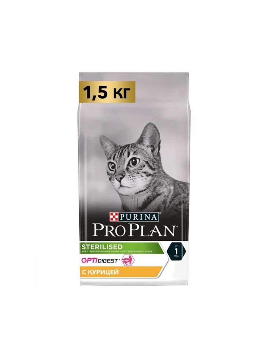 Проплан для кошек 1.5 кг купить. Pro Plan Sterilised. Purina Pro Plan Sterilised 7+. Проплан стерилизед для кошек. Purina Pro Plan для кошек Sterilised.