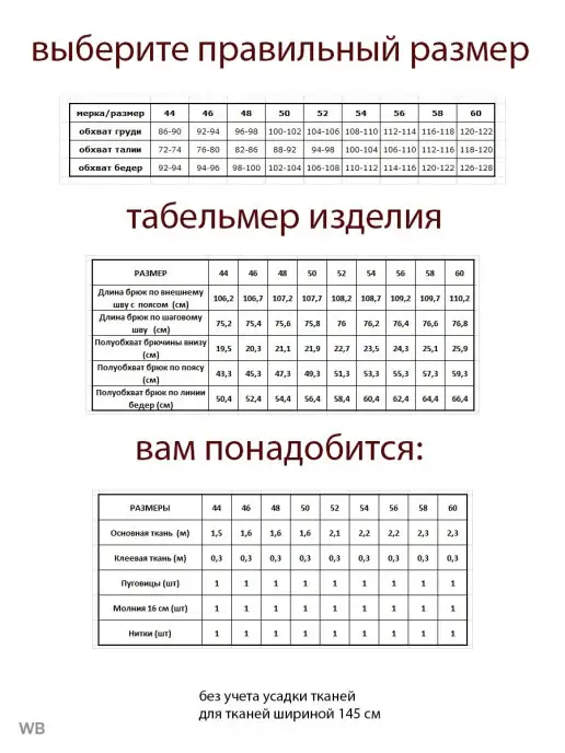 Выкройки DRESS YOU Выкройка брюки, вариант, фото 3