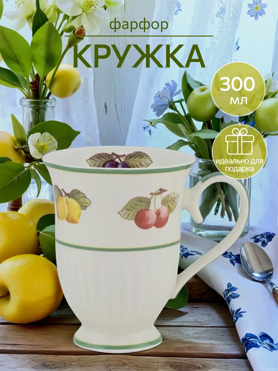 Кружка "Фруктовый сад" 380 мл