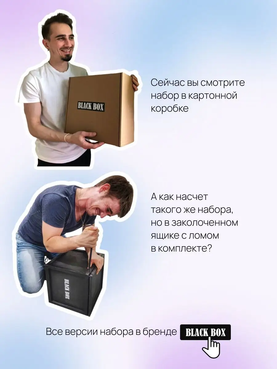 Подарочный набор для приготовления настоек BLACK BOX GIFT 90455467 купить  за 1 682 ₽ в интернет-магазине Wildberries