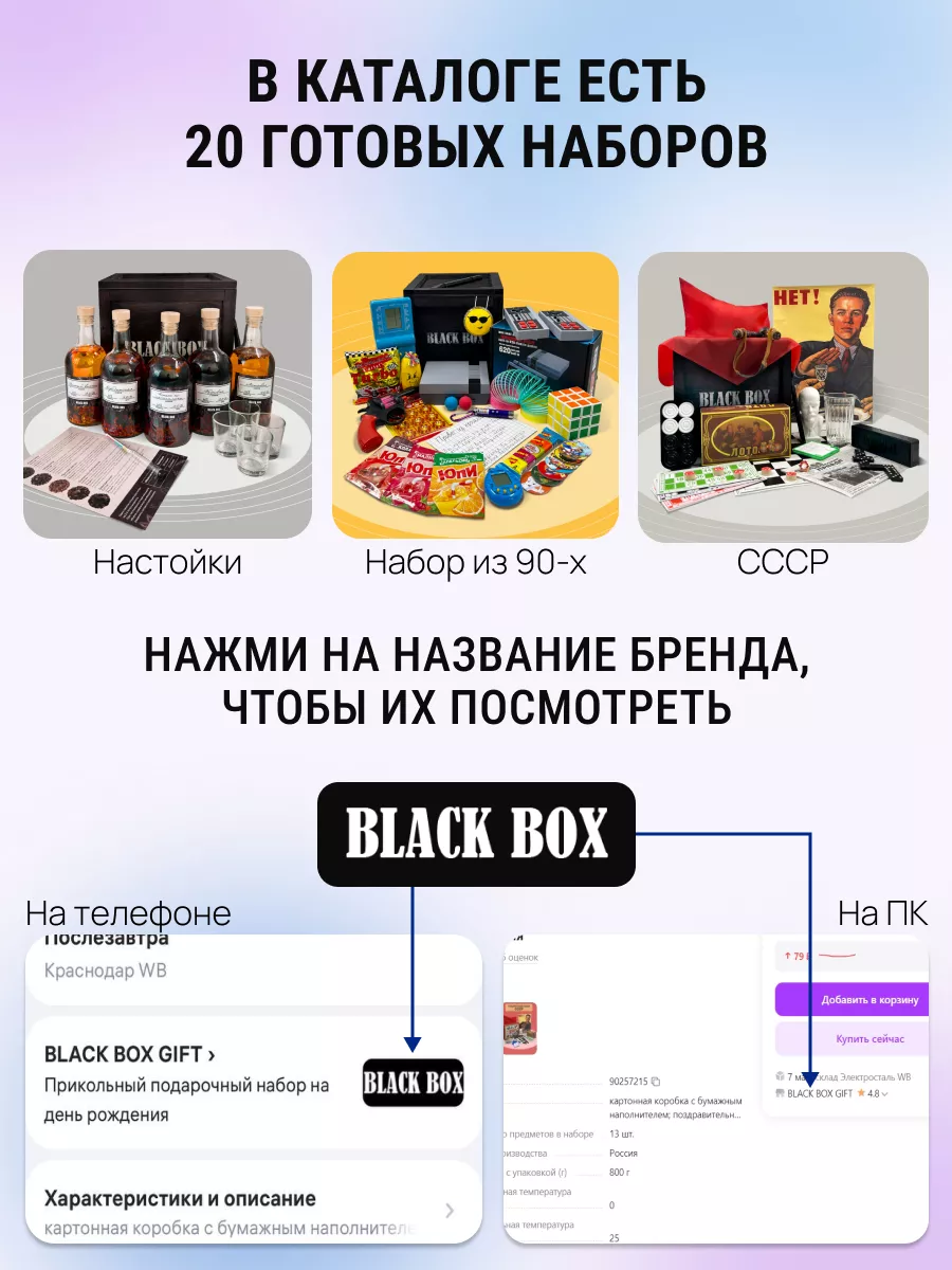 Подарочный набор для приготовления настоек BLACK BOX GIFT 90456634 купить  за 2 971 ₽ в интернет-магазине Wildberries