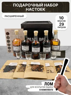 Подарочный набор для приготовления настоек BLACK BOX GIFT 90456634 купить за 3 090 ₽ в интернет-магазине Wildberries