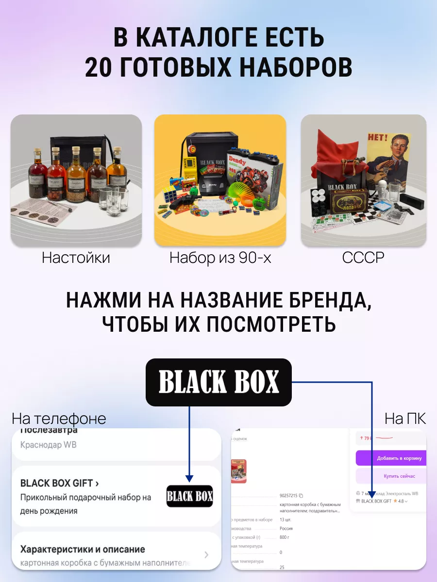 Подарочный набор для приготовления настоек BLACK BOX GIFT 90456637 купить  за 2 734 ₽ в интернет-магазине Wildberries