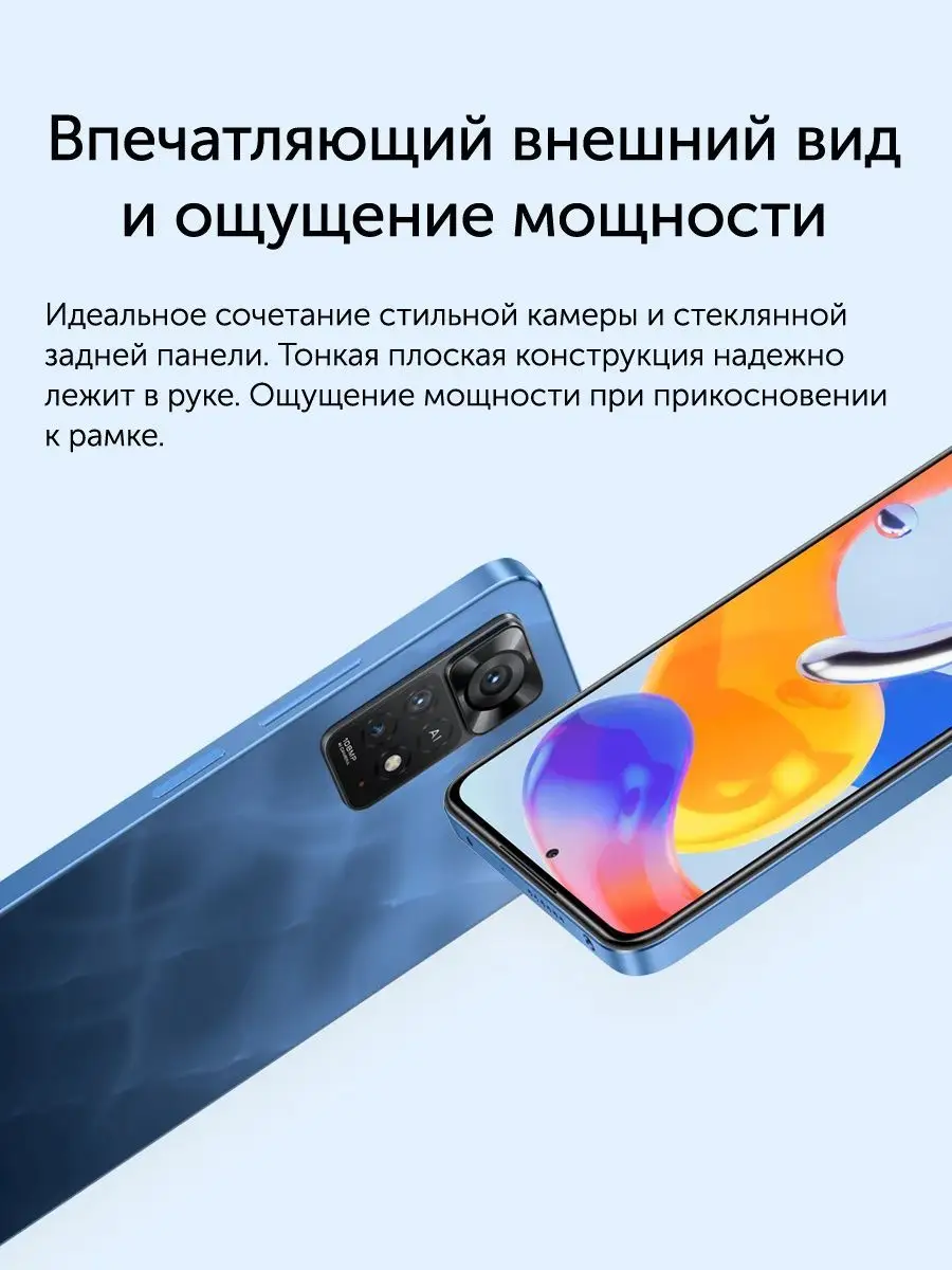 Смартфон Xiaomi Redmi Note 11 Pro 5G NFC 8+128Gb серый Xiaomi 90457285  купить в интернет-магазине Wildberries