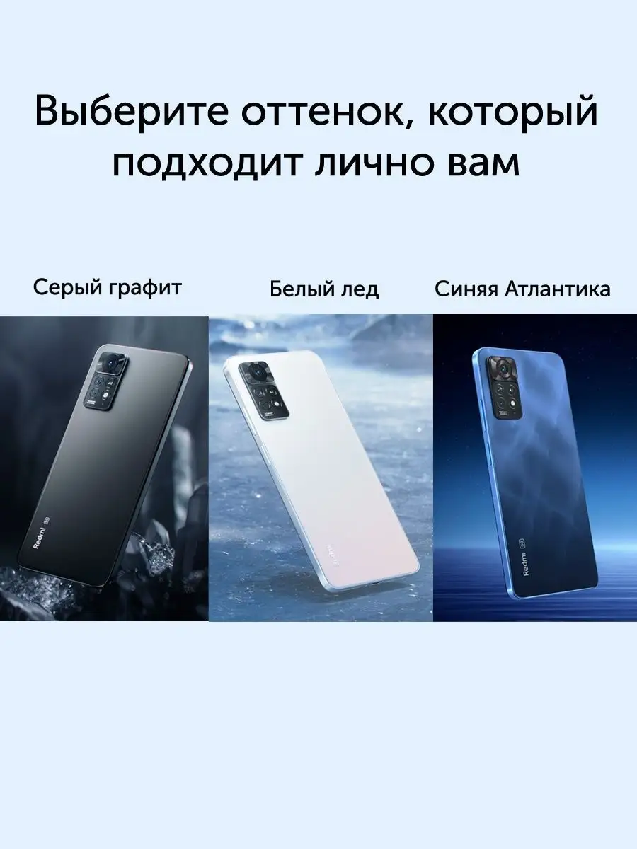 Смартфон Xiaomi Redmi Note 11 Pro 5G NFC 8+128Gb серый Xiaomi 90457285  купить в интернет-магазине Wildberries