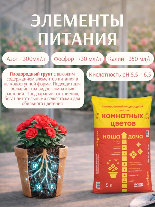 4 Сезона Грунт земля для комнатных цветов универсальный 5л, 5 л, фото 2