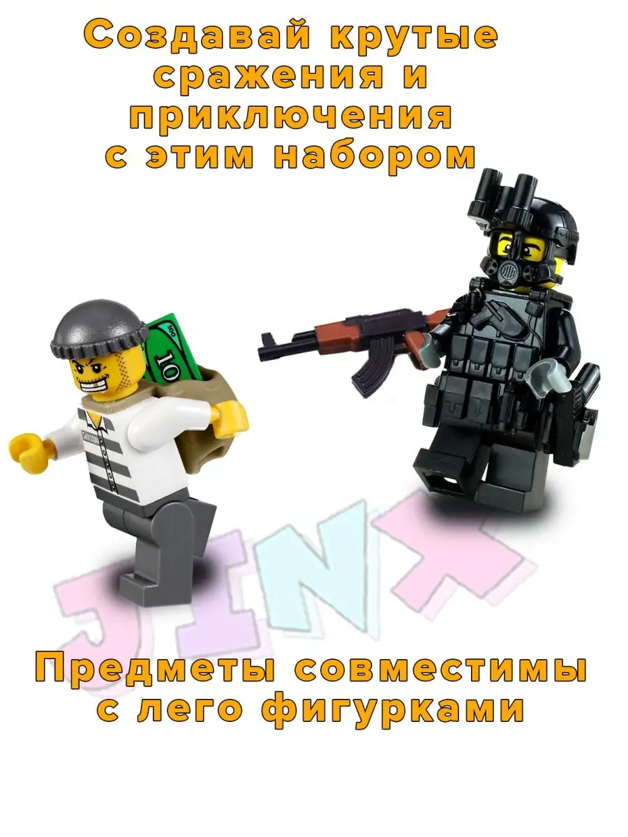 оружие для лего человечков минифигурок, набор lego броня Джинкс 90462892  купить за 238 ₽ в интернет-магазине Wildberries