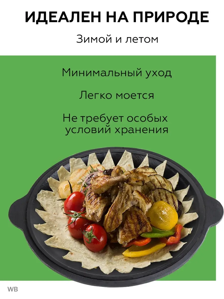 Садж чугунный 40см для узбекского казана 12 литров Хорошие вещи! 90463869  купить за 2 318 ₽ в интернет-магазине Wildberries