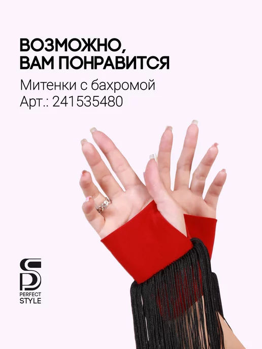 TASA Пояс повязка для восточных танцев живота, красный, фото 4