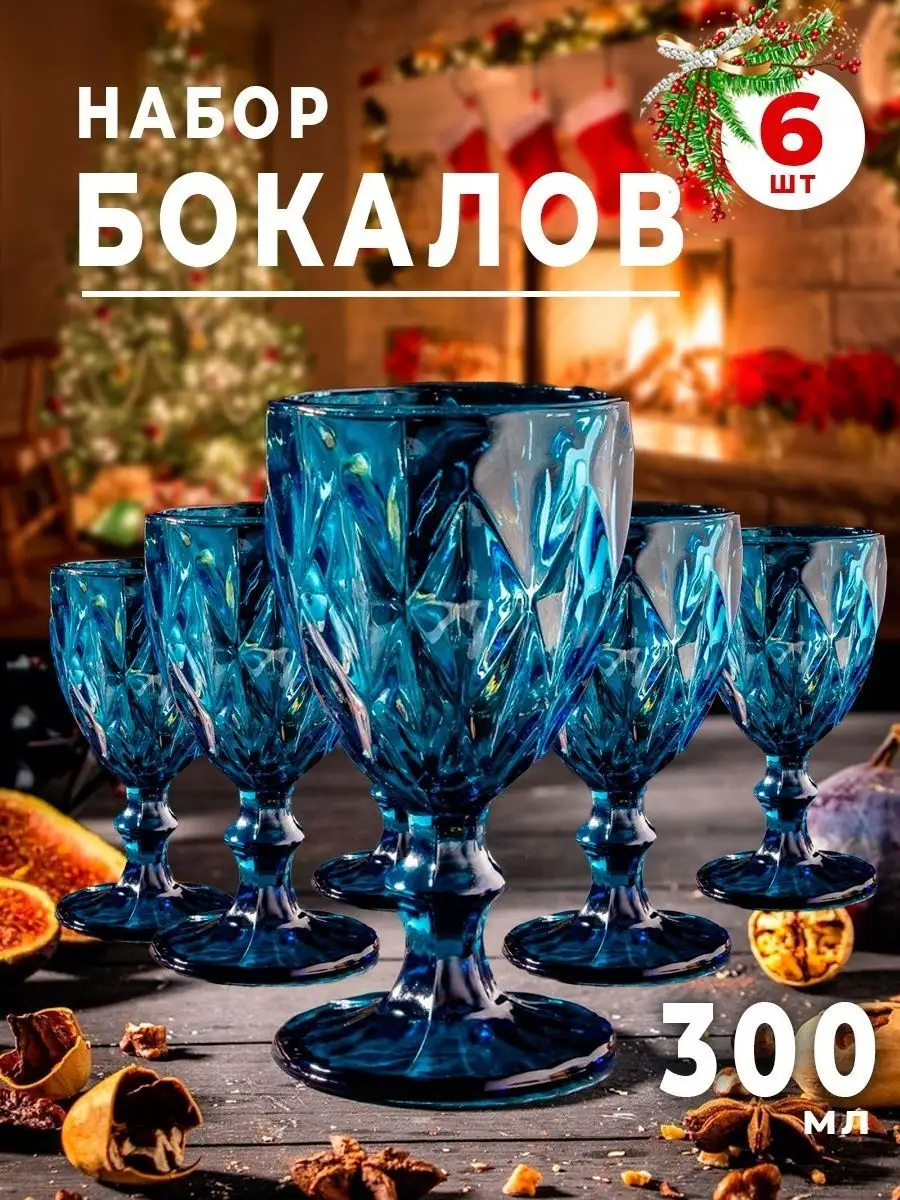 Бокалы для вина купить в Минске, винные наборы и посуда для вина