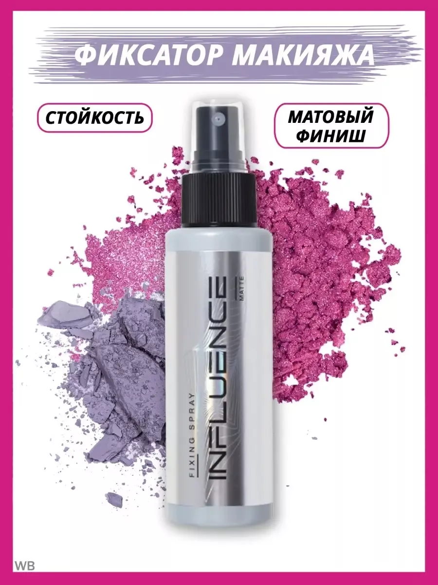 Фиксатор для макияжа...
