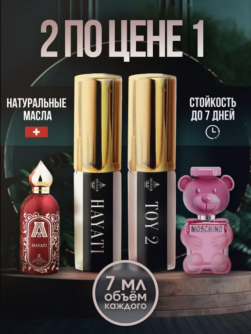 Moschino Духи масляные с феромонами