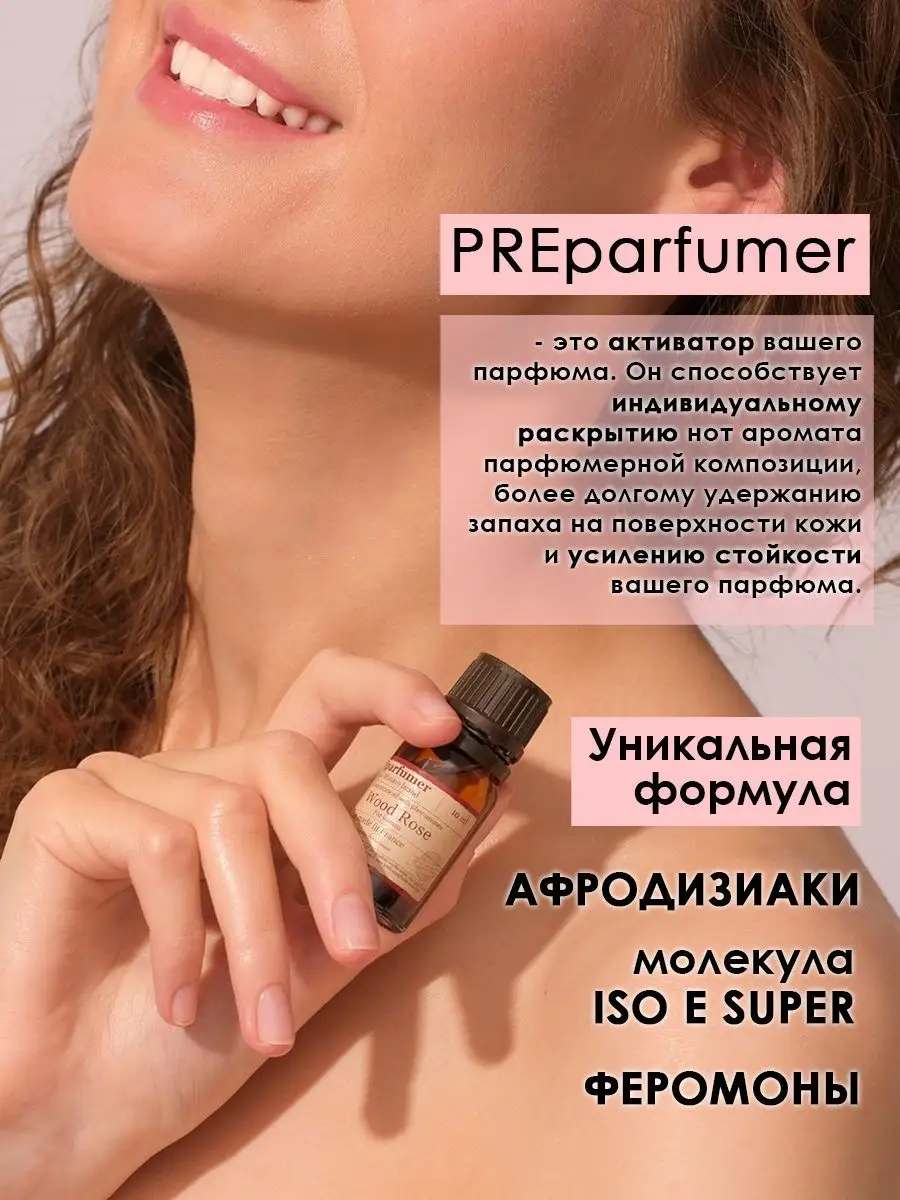 Масляные женские духи с феромонами набор афродизиак sexy PREparfumer  90475516 купить за 397 ₽ в интернет-магазине Wildberries