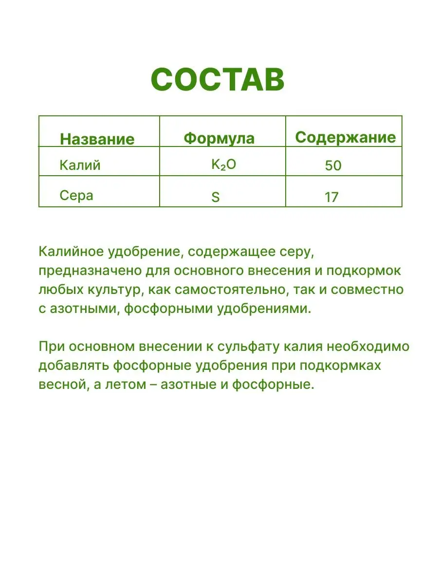 Сульфат калия 0,9 кг Буйские Удобрения 90475643 купить за 217 ₽ в  интернет-магазине Wildberries