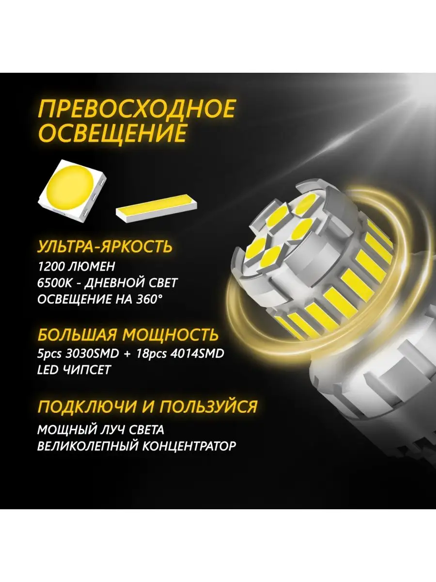 Led лампы W21/5W в ДХО (двухконтактные, биполярные) AUXITO 90475868 купить  за 822 ₽ в интернет-магазине Wildberries