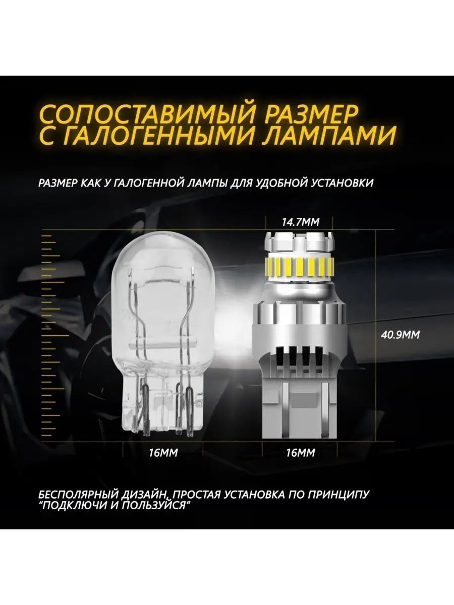 Led лампы W21/5W в ДХО (двухконтактные, биполярные) AUXITO 90475868 купить  за 822 ₽ в интернет-магазине Wildberries