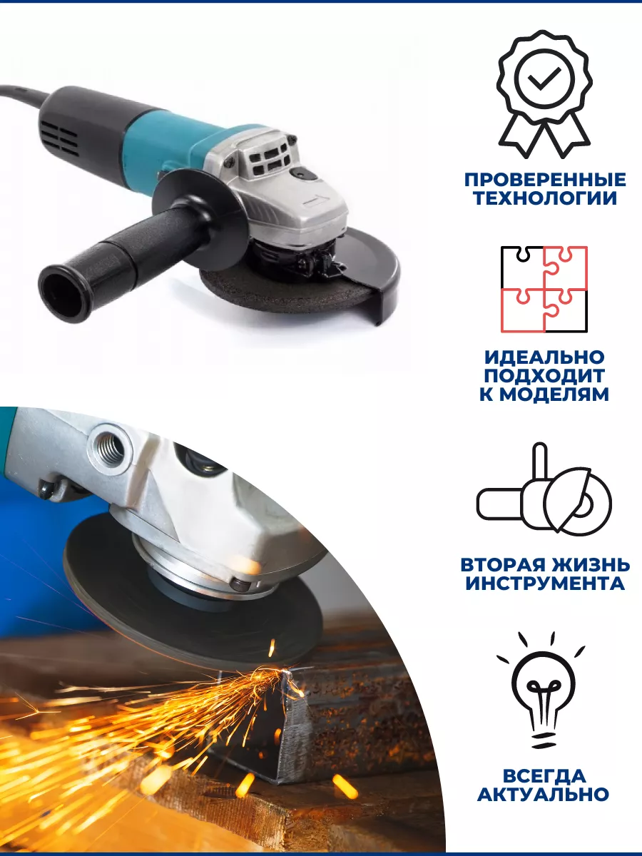 Ротор (Якорь) для УШМ MAKITA 9555 ЗАМЕНА PRO 90480010 купить за 908 ₽ в  интернет-магазине Wildberries