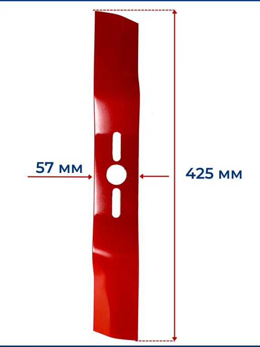 ZAMENA PRO Нож для газонокосилки универсальный 17", 42,5 см, вариант, фото 5