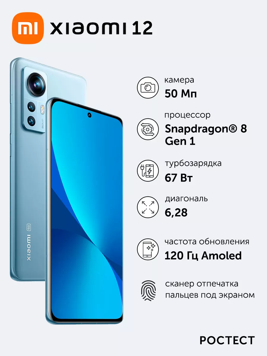 Смартфон Xiaomi Redmi 12 8+128Gb синий Xiaomi 90482821 купить за 34 440 ₽ в  интернет-магазине Wildberries