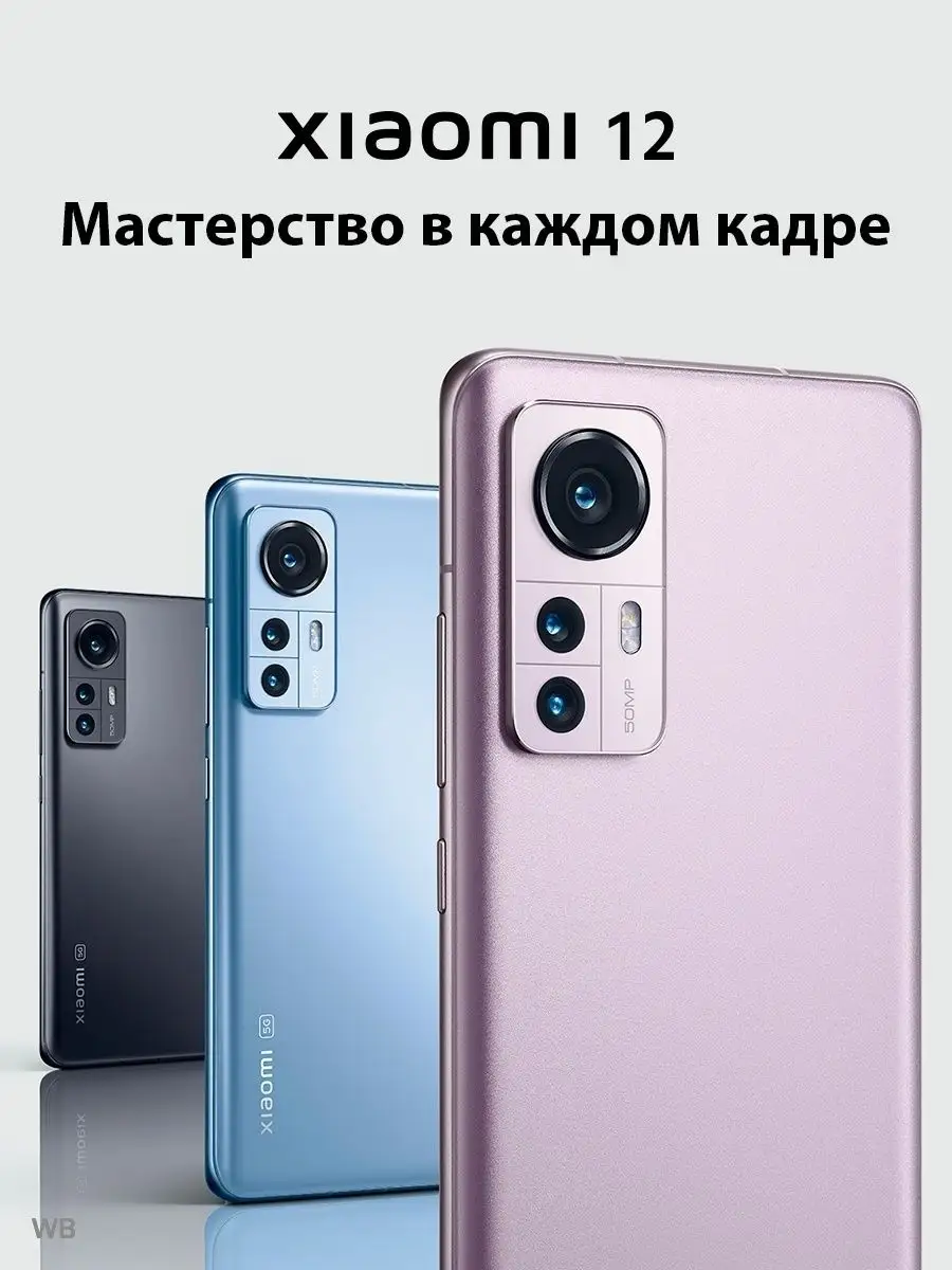 Смартфон Xiaomi Redmi 12 8+128Gb синий Xiaomi 90482821 купить за 34 440 ₽ в  интернет-магазине Wildberries