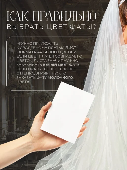 WedDay Фата свадебная длинная на гребне, вариант, фото 7