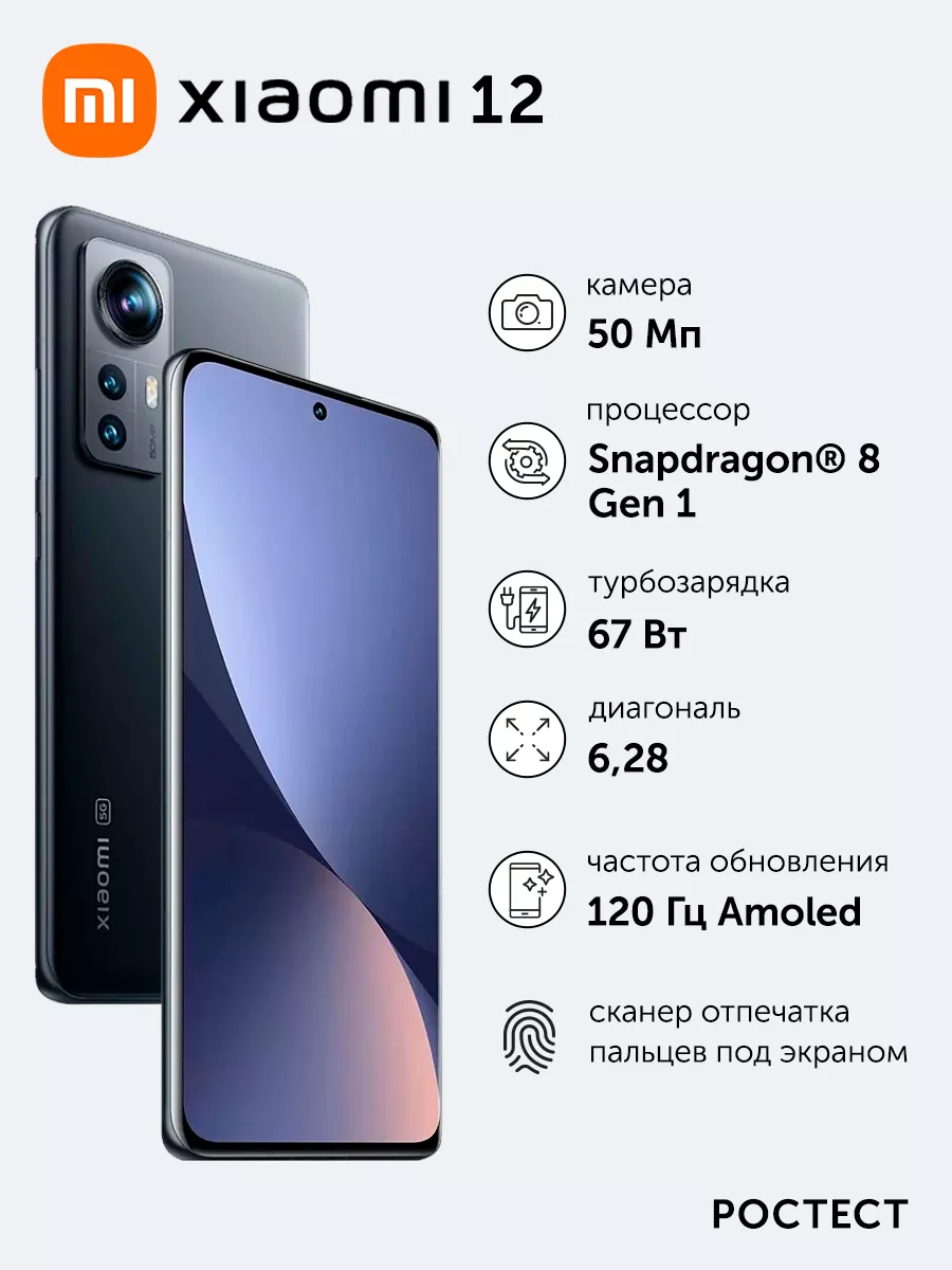 Смартфон Xiaomi Redmi 12 8+128Gb серый Xiaomi 90483104 купить в  интернет-магазине Wildberries